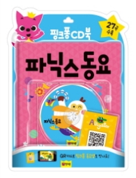 핑크퐁CD북-파닉스동요